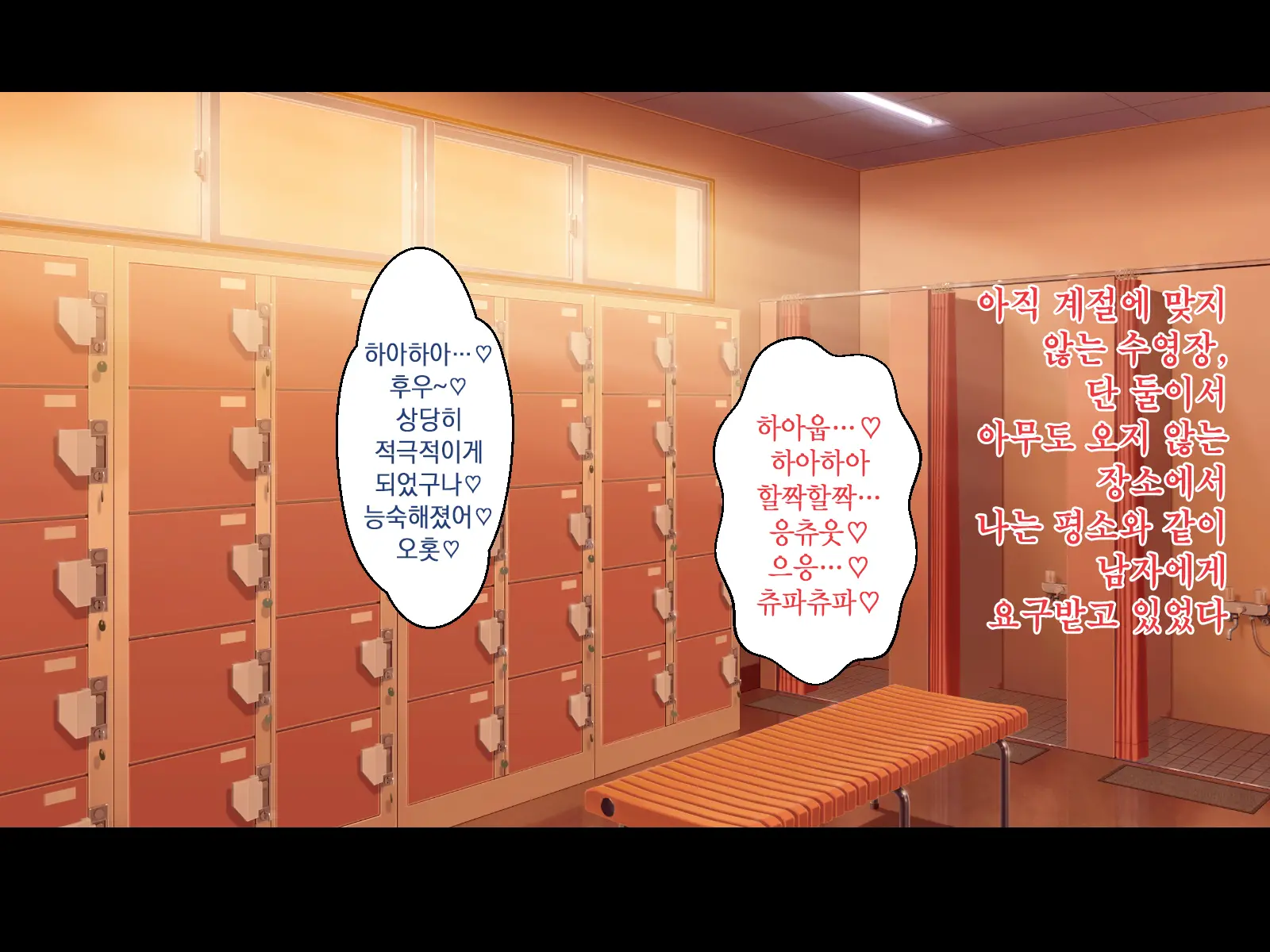 Netorare Yuugure Kyoushitsu | 네토라레 해질녘 교실